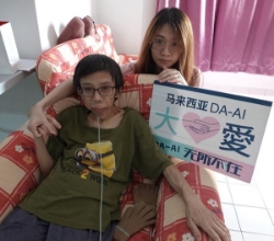 Picture of (CAMPAIGN CLOSED) BENEFICIARY PROFILE 553 YAP CHUI PIN