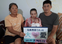 Picture of (CAMPAIGN CLOSED) BENEFICIARY PROFILE 735 CHONG CI EN