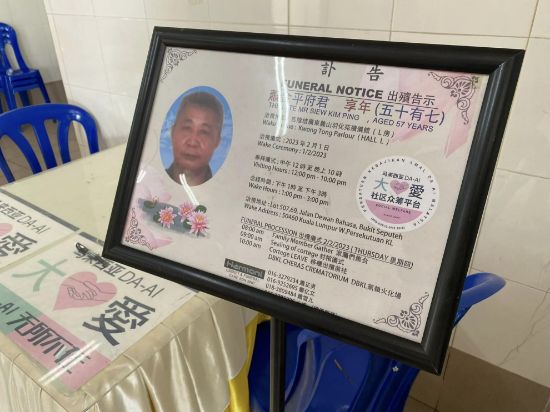Picture of BENEFICIARY PROFILE 1662 SIEW KIM PING