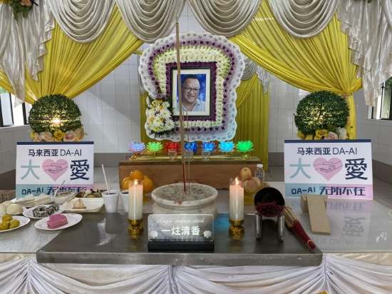 Picture of (CAMPAIGN CLOSED) BENEFICIARY PROFILE 1663 EE POH WAH