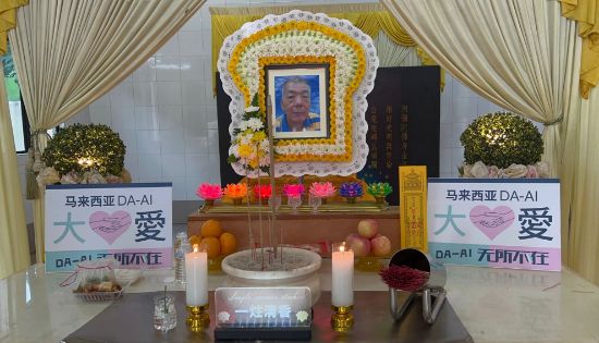Picture of BENEFICIARY PROFILE 1669 CHAI MUI FATT