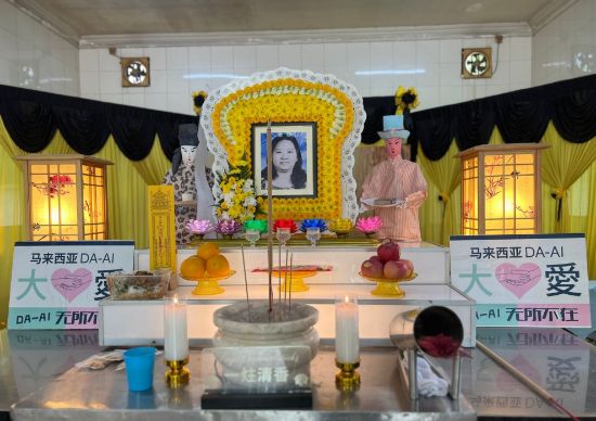 Picture of BENEFICIARY PROFILE 1670 TAN LEE CHOO