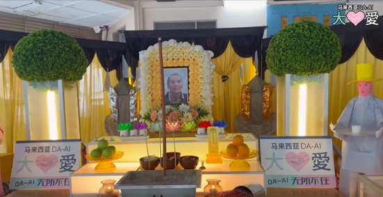 Picture of BENEFICIARY PROFILE 1677 ONG SWEE BENG