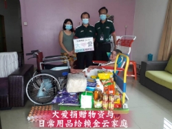 Picture of BENEFICIARY PROFILE 540 LAI JIN YUN
