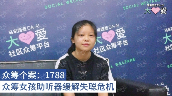 Picture of (CAMPAIGN CLOSED) BENEFICIARY PROFILE 1788 CHAN CHU TING