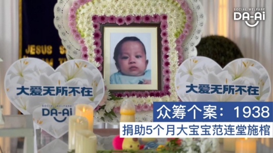 Picture of (CAMPAIGN CLOSED) BENEFICIARY PROFILE 1938 BABY VAN LIAN THANG