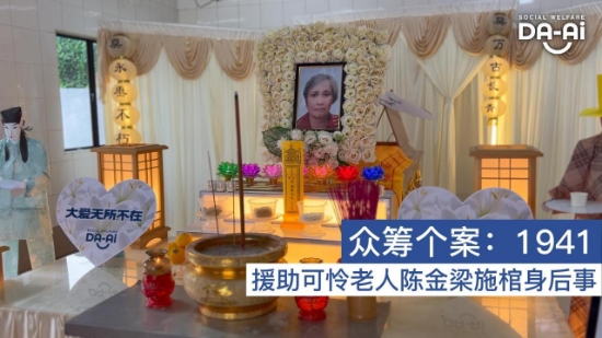 Picture of BENEFICIARY PROFILE 1941 CHIN KENG LEONG