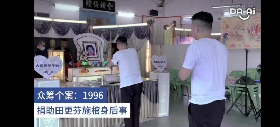 Picture of (CAMPAIGN CLOSED) BENEFICIARY PROFILE 1996 THE LATE MADAM THEN KEN FON