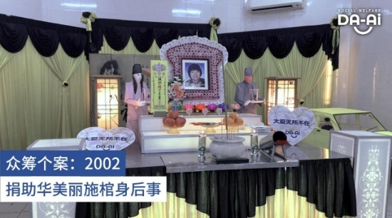 Picture of BENEFICIARY PROFILE 2002 WAH MARY