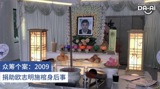 Picture of BENEFICIARY PROFILE 2009 AU CHEE MENG
