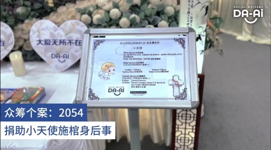 Picture of (CAMPAIGN CLOSED) BENEFICIARY PROFILE 2054 BABY OF YOLLA AGUSTIN SARAGIH