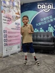 Picture of (CAMPAIGN CLOSED) BENEFICIARY PROFILE 2082 MOHAMAD ZIYAD AMZAR BIN MOHAMAD RAZIF