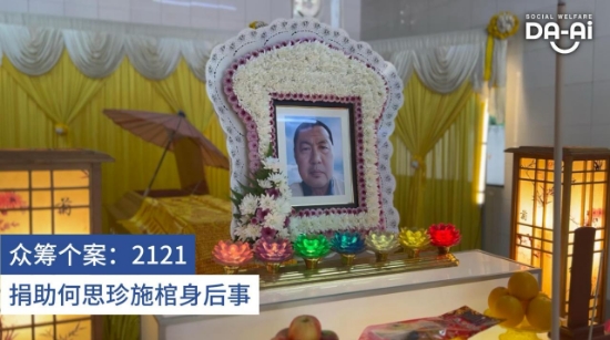 Picture of FUNDRAISING CASE 2121 HO SU JIN