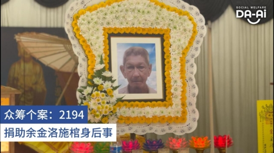 Picture of FUNDRAISING CASE 2194 EE KIM LOCK