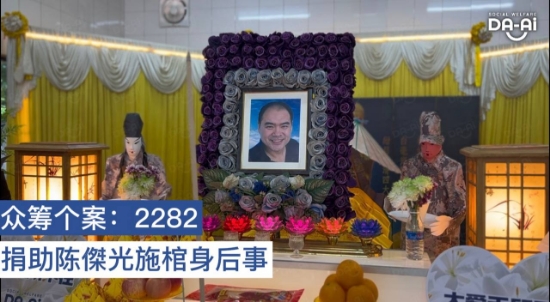 Picture of (CAMPAIGN CLOSED) BENEFICIARY PROFILE 2282 EDWIN TAN KIT KONG