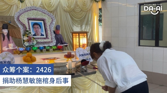 Picture of FUNDRAISING CASE 2426 YONG KWEE MIN
